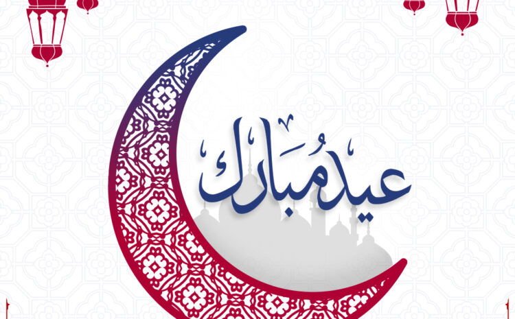  Happy Eid-ul-Fitr 2022